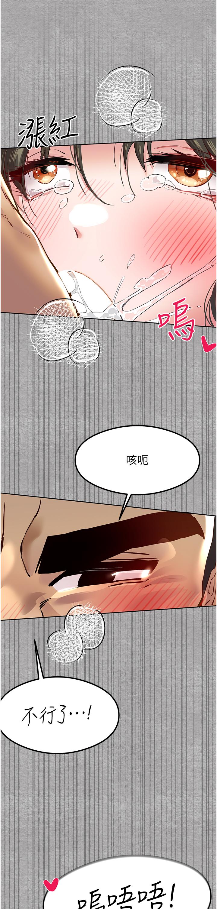 初次深交，請多指教 第3話-只射一個地方不夠! 第68页