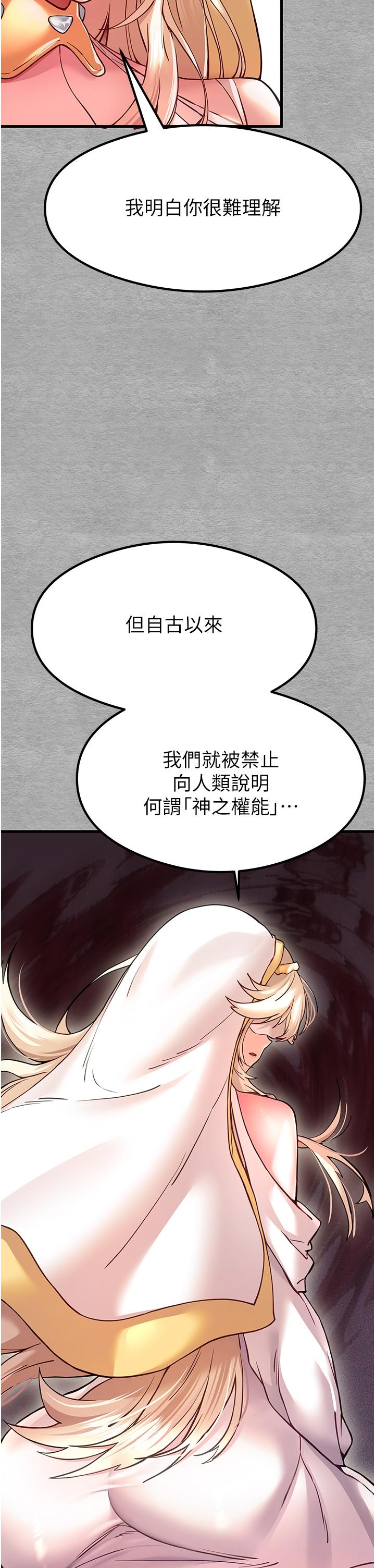 初次深交，請多指教 第5話-被陌生男子插到高潮了♥ 第42页