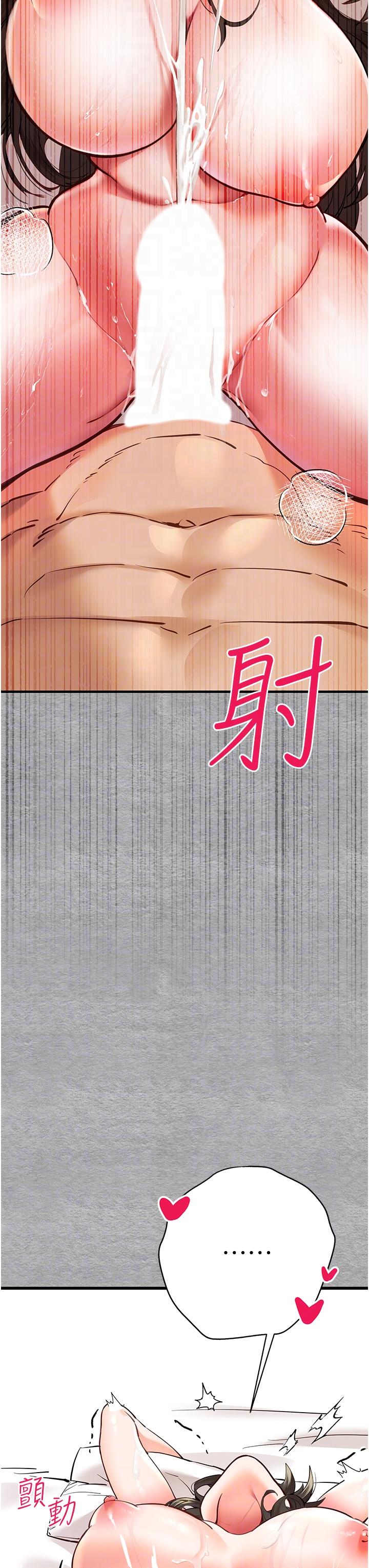 初次深交，請多指教 第5話-被陌生男子插到高潮了♥ 第22页
