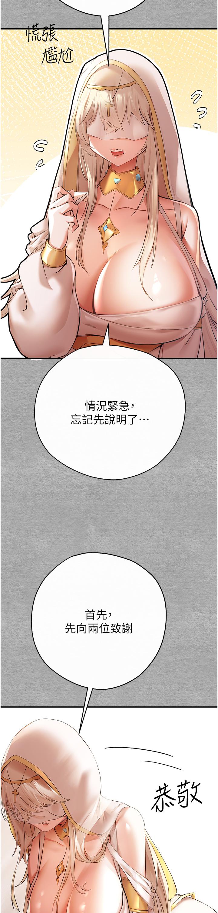 初次深交，請多指教 第7話-被快感俘虜的小貓咪 ฅฅ 第2页