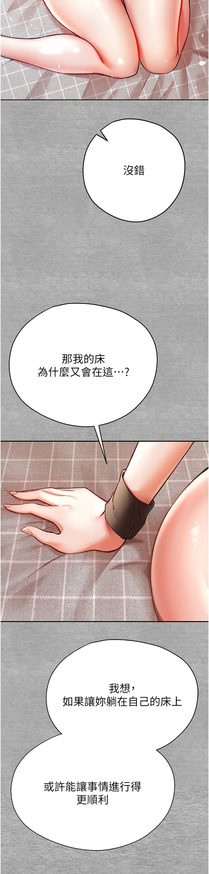 初次深交，請多指教 第7話-被快感俘虜的小貓咪 ฅฅ 第13页