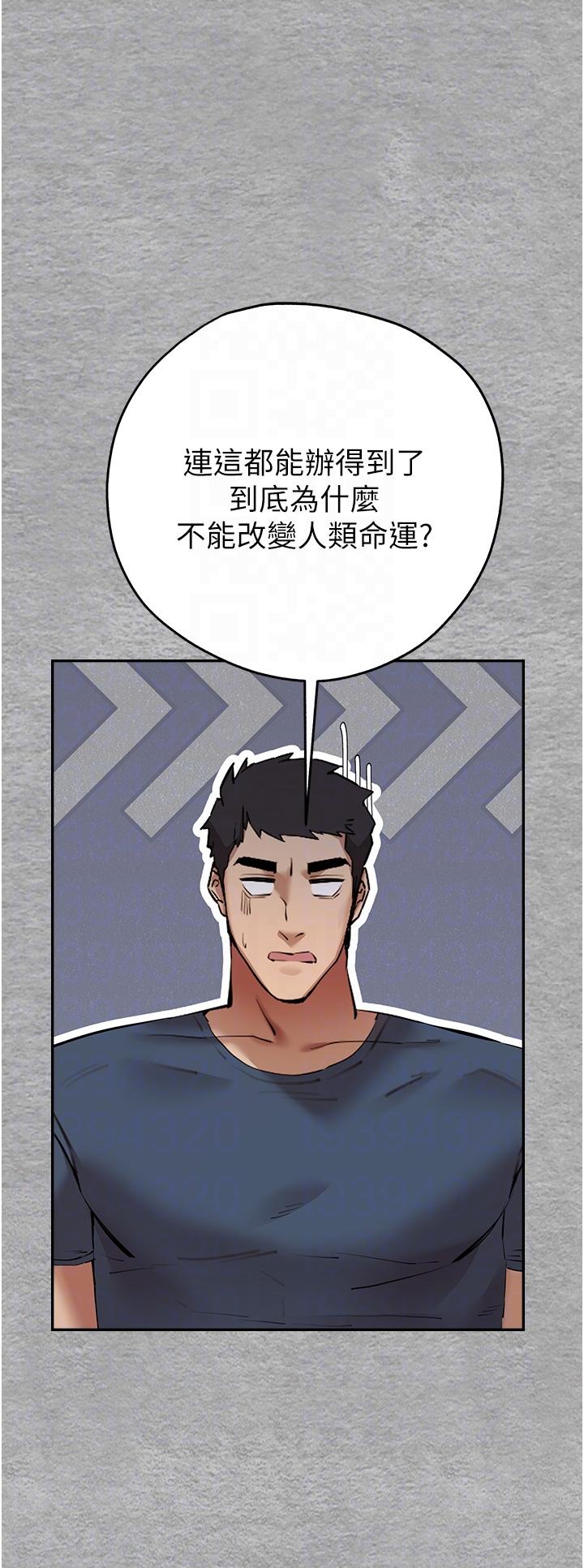 初次深交，請多指教 第7話-被快感俘虜的小貓咪 ฅฅ 第14页