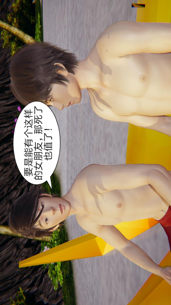 失忆（3D） 第01话 第10页