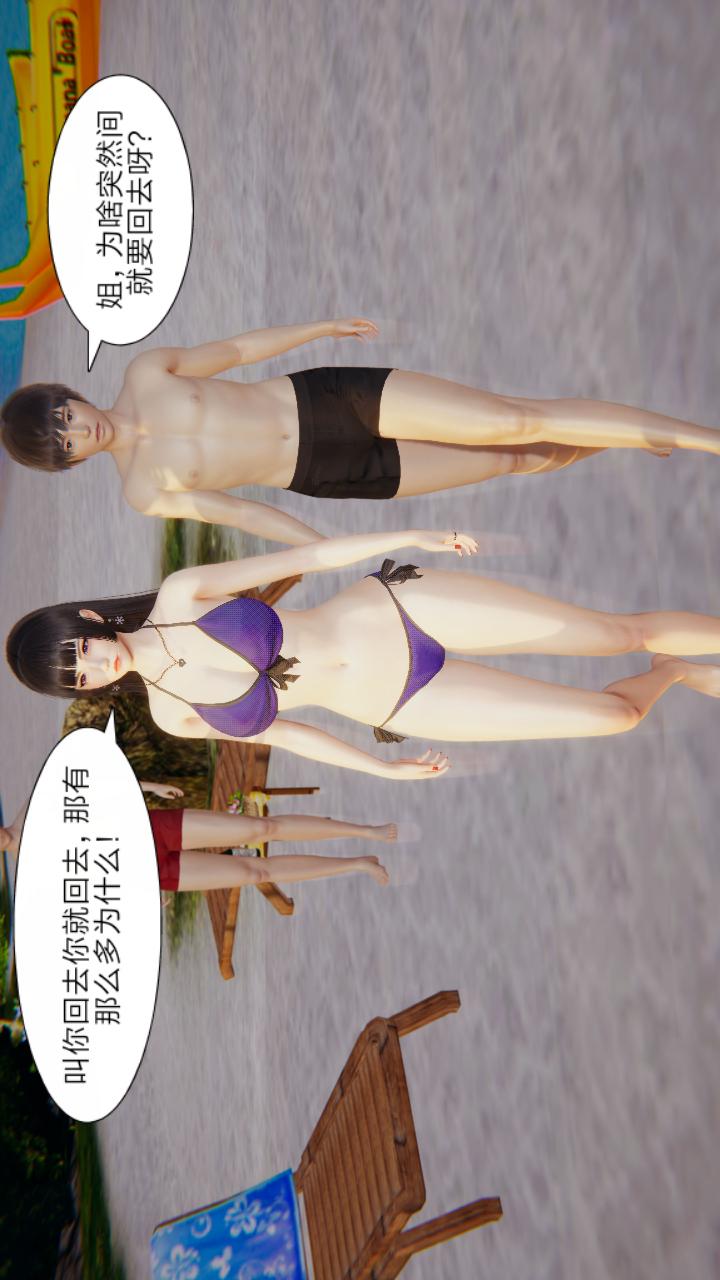 失忆（3D） 第01话 第24页