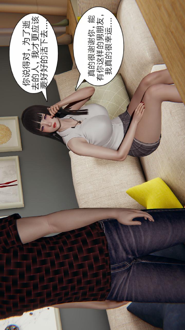 失忆（3D） 第06话 第23页