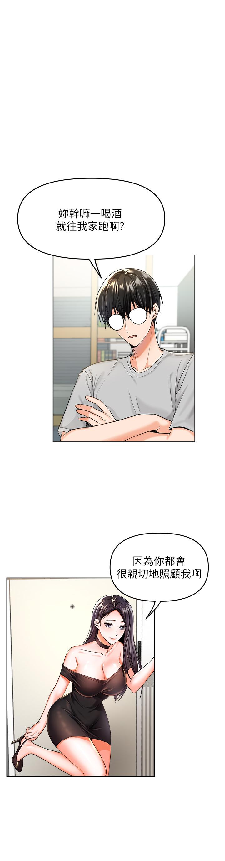乾爹，請多指教 第1話-那個女孩長大了 第72页