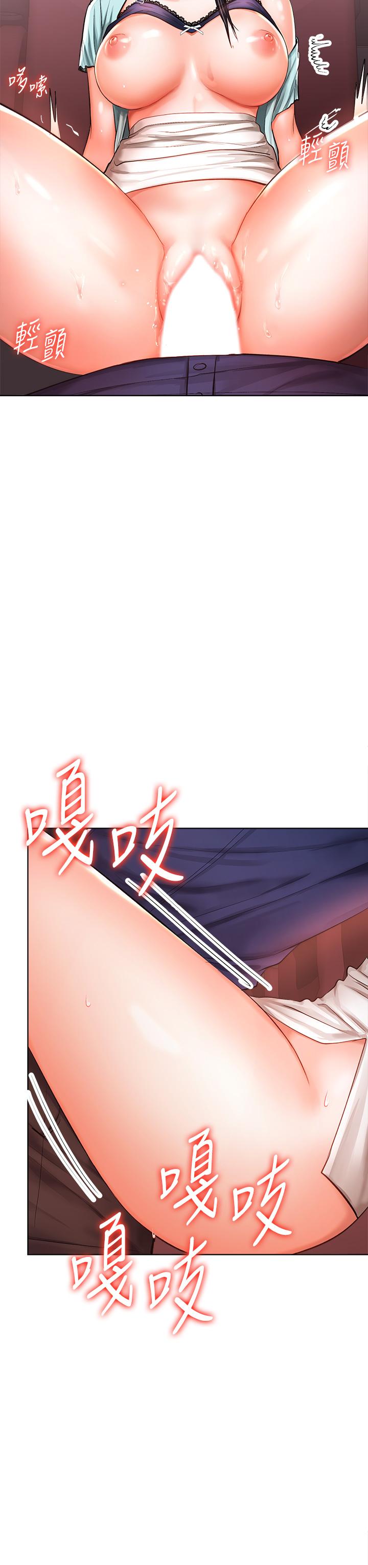 乾爹，請多指教 第9話-在電影院的中出 第23页