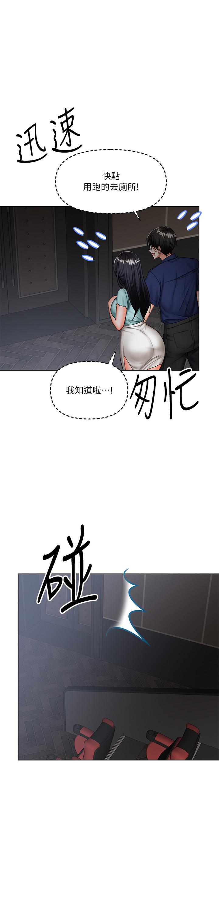 乾爹，請多指教 第9話-在電影院的中出 第46页