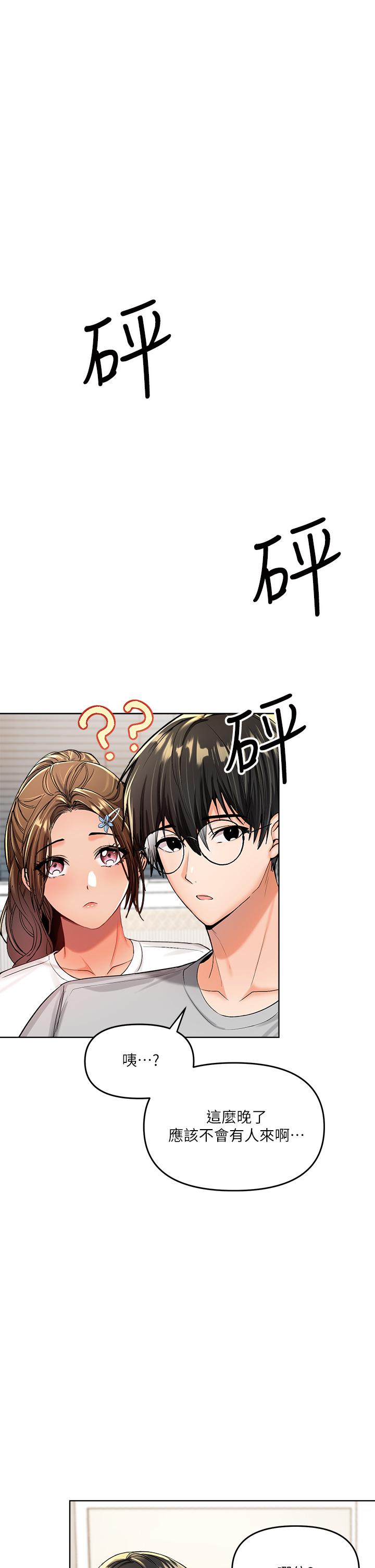 乾爹，請多指教 第2話-為了表示歉意，我可以 第39页