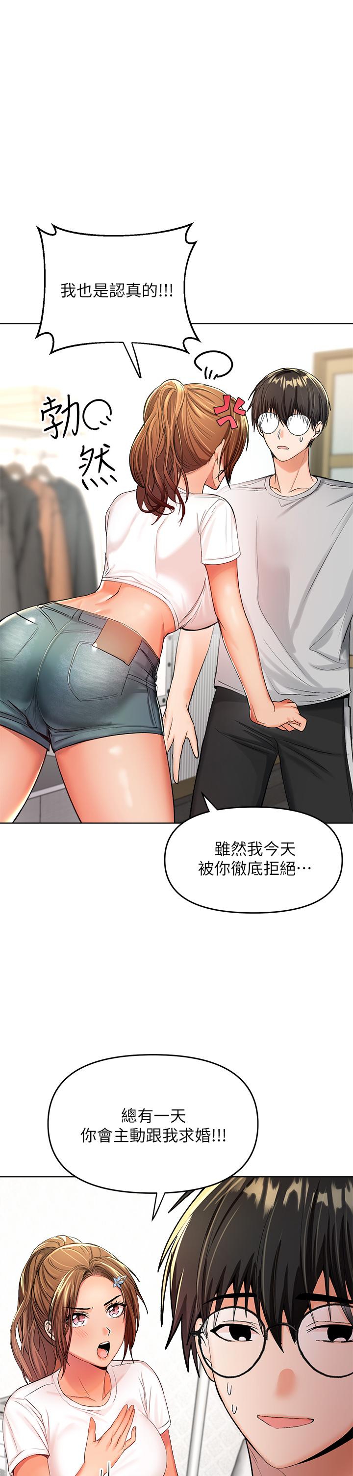 乾爹，請多指教 第2話-為了表示歉意，我可以 第31页