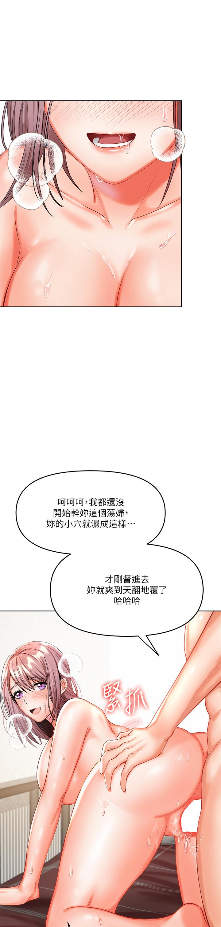 乾爹，請多指教 第5話-試衣間的無套性愛 第48页