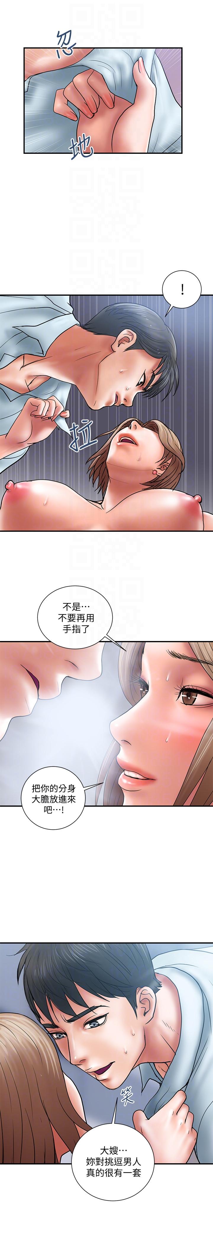 计划出轨 第3話-我跟你老婆誰比較厲害? 第15页