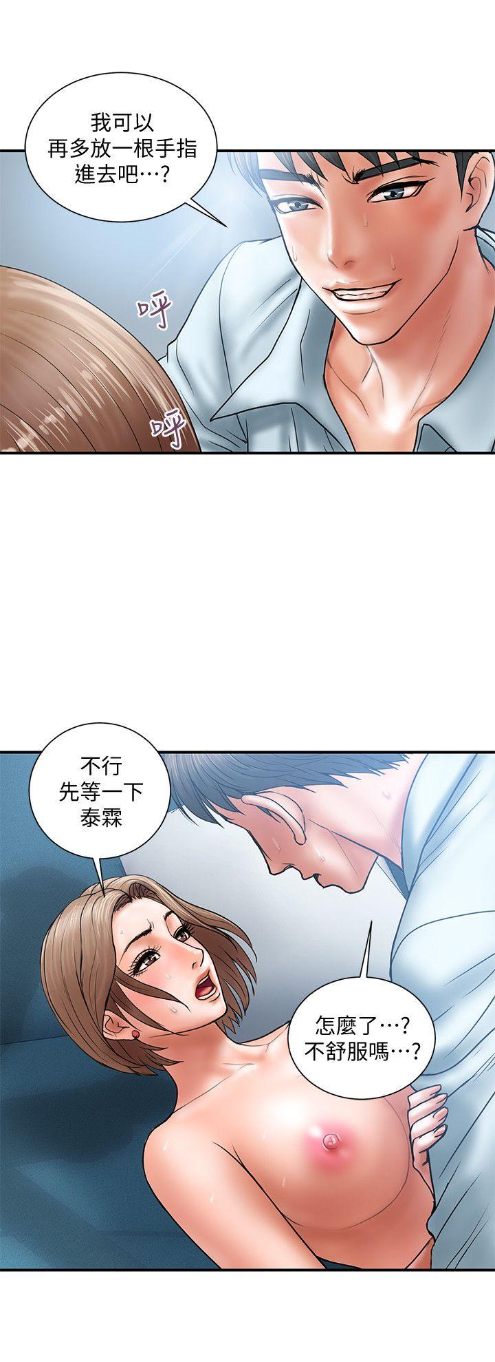 计划出轨 第3話-我跟你老婆誰比較厲害? 第14页