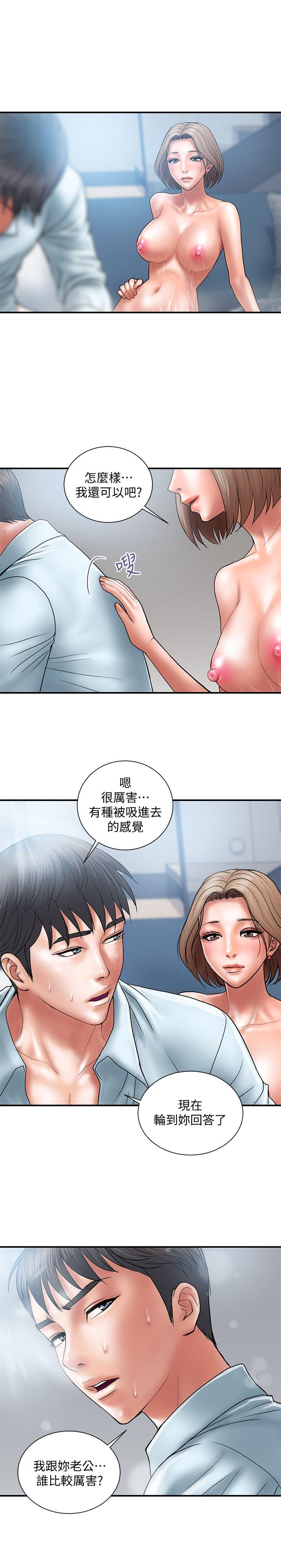 计划出轨 第3話-我跟你老婆誰比較厲害? 第24页