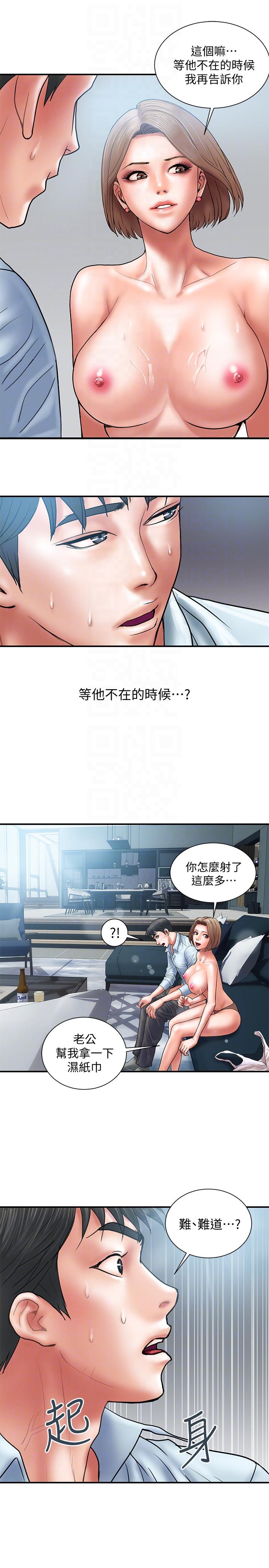 计划出轨 第3話-我跟你老婆誰比較厲害? 第25页