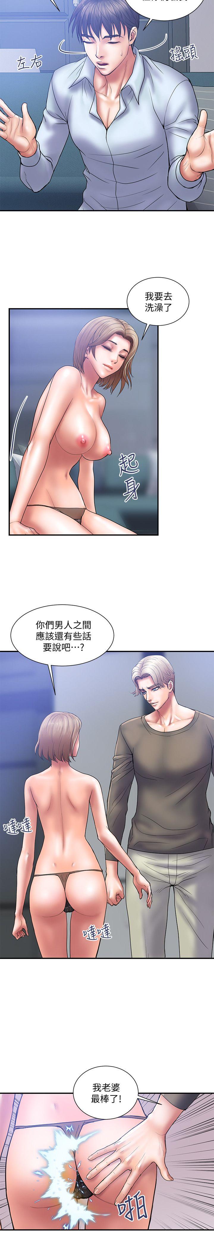 计划出轨 第4話-前輩的當頭棒喝 第10页