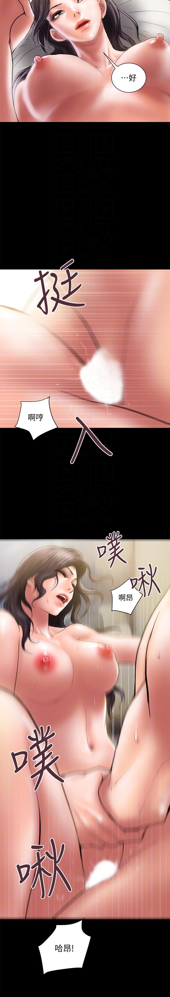 计划出轨 第6話-捨不得給別人的妻子 第17页