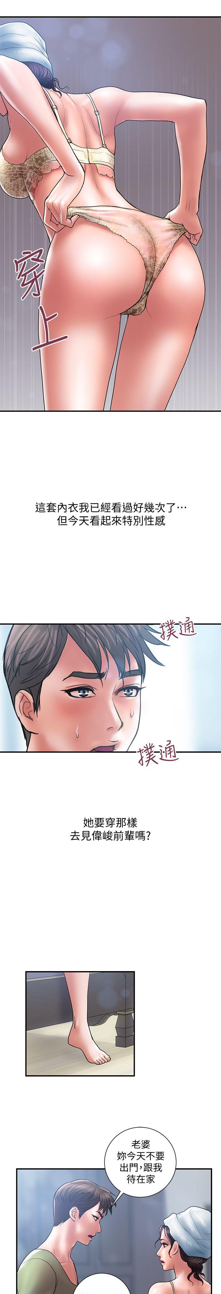 计划出轨 第6話-捨不得給別人的妻子 第24页