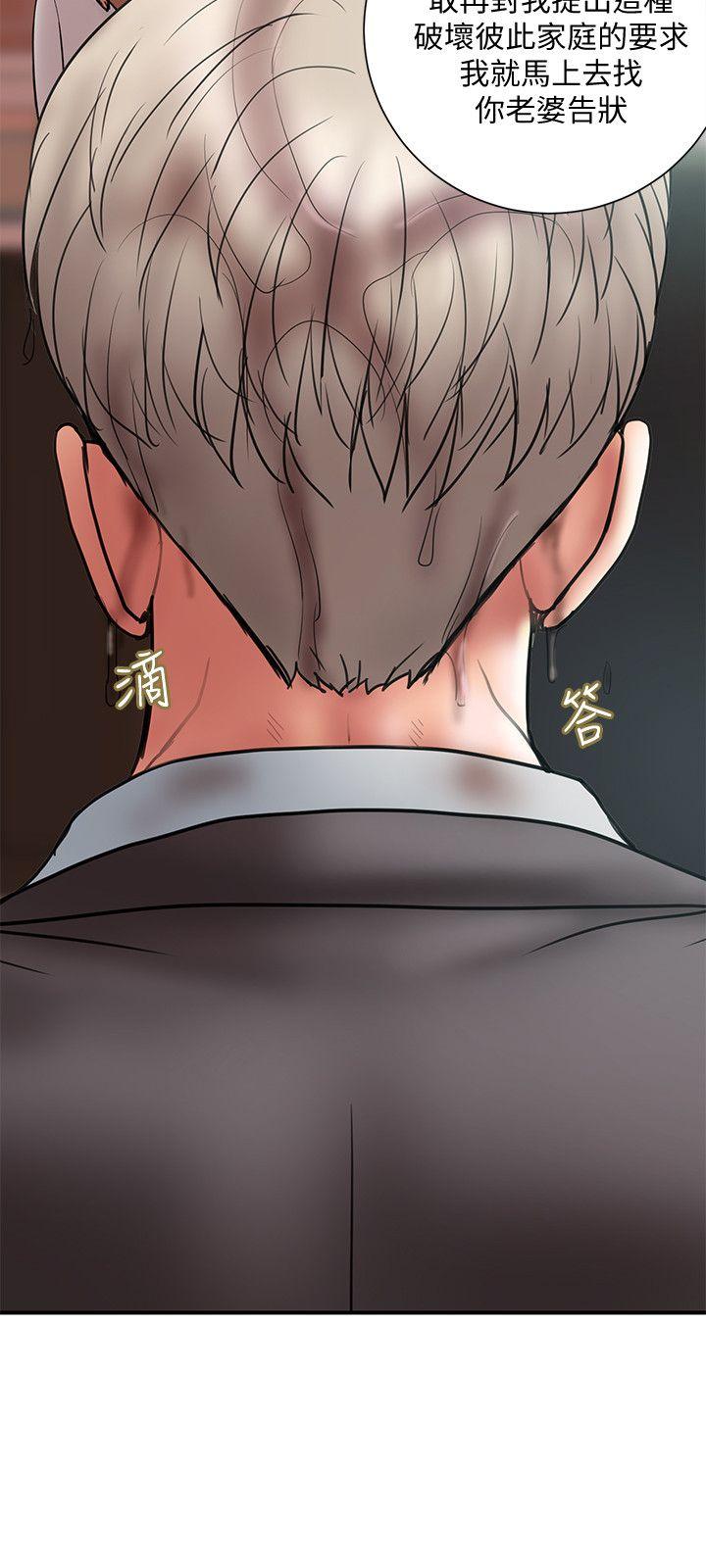 计划出轨 第8話-妳老公允許了 第30页
