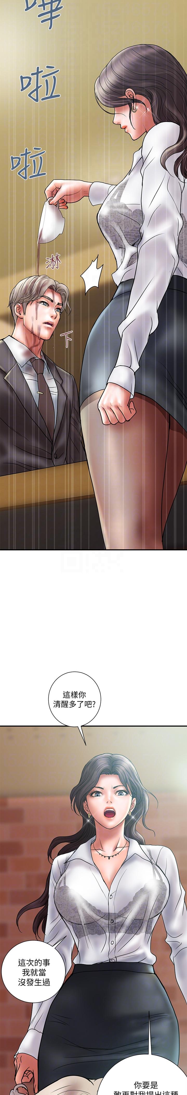 计划出轨 第8話-妳老公允許了 第29页