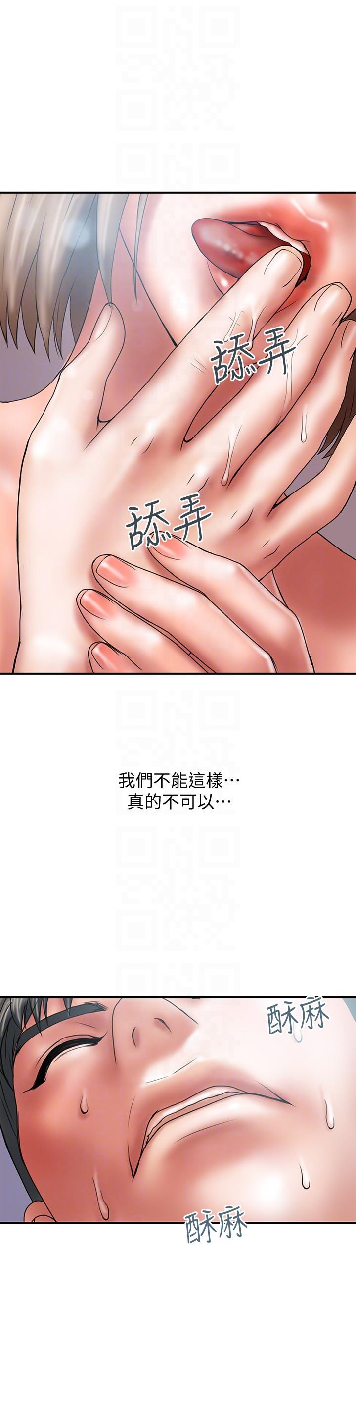计划出轨 第2話-濕濕黏黏的大嫂 第13页
