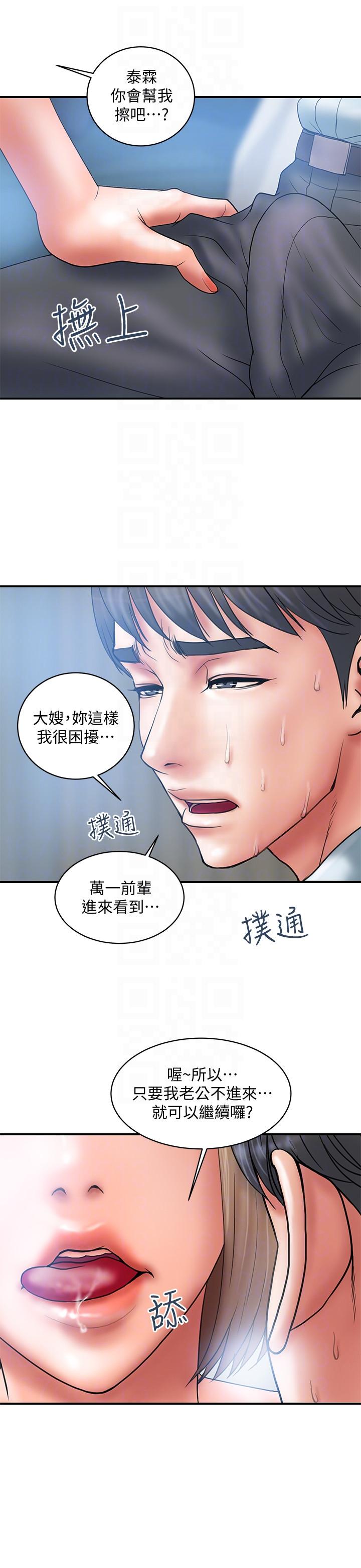 计划出轨 第2話-濕濕黏黏的大嫂 第15页