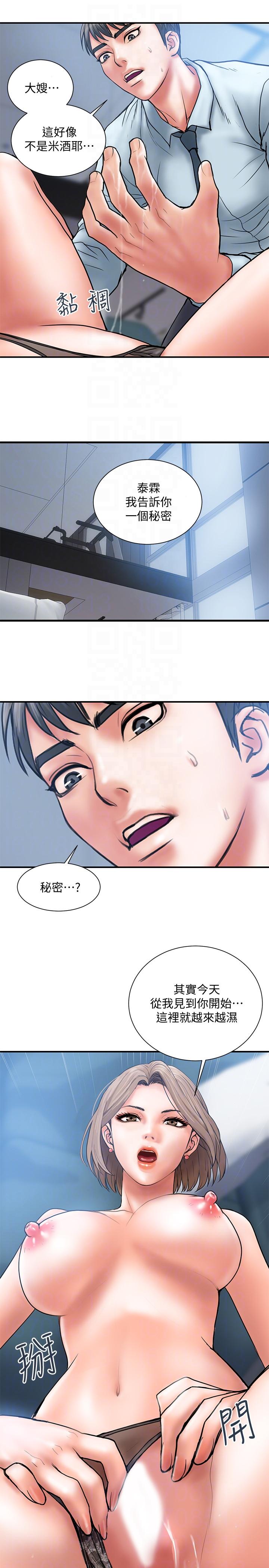 计划出轨 第2話-濕濕黏黏的大嫂 第25页