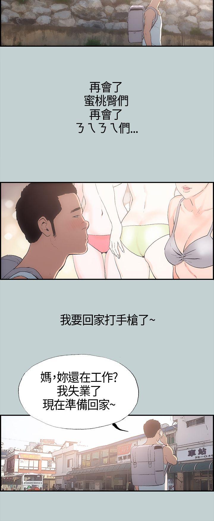 适合噼腿的好日子 第1話 第10页