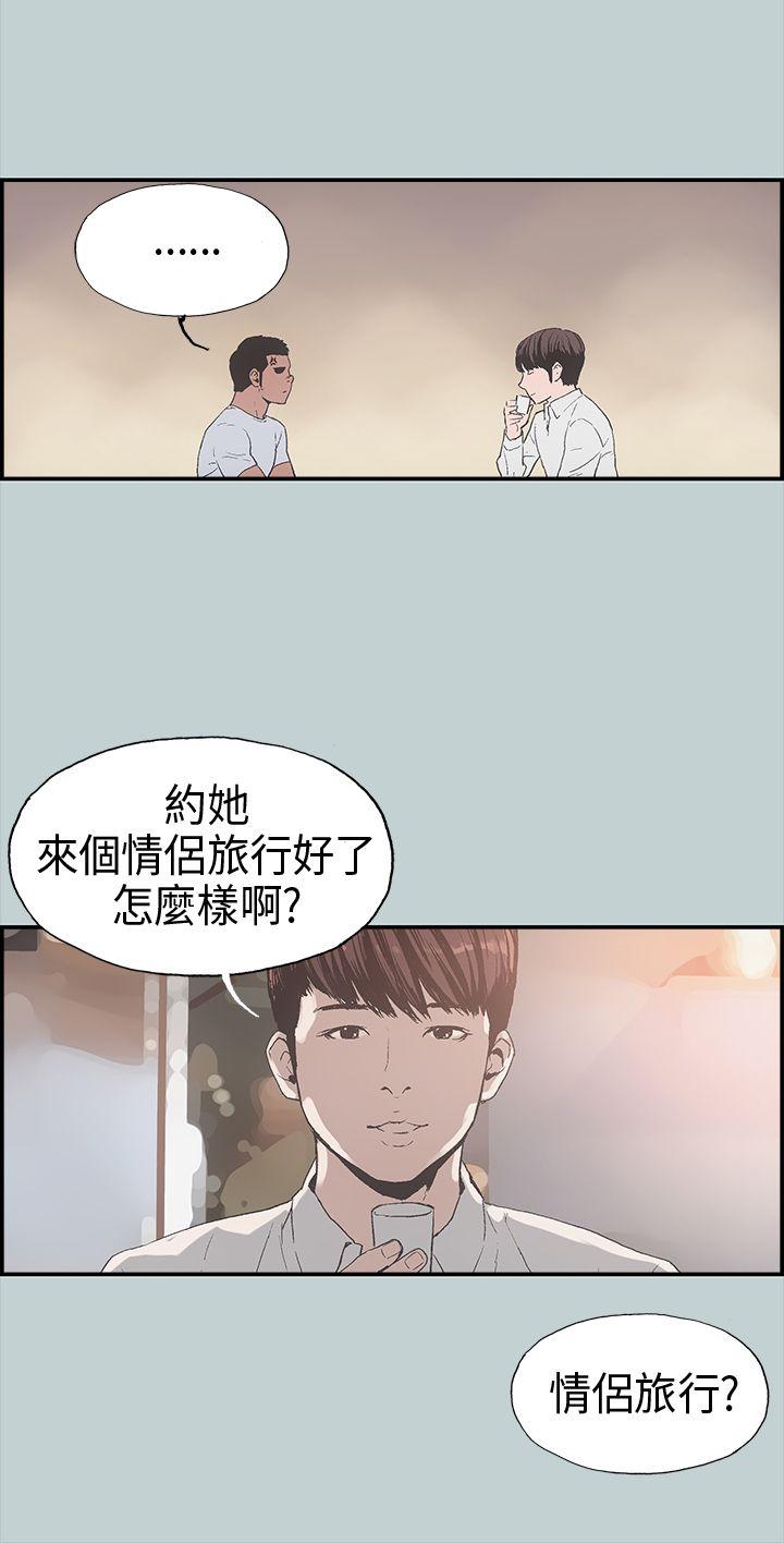 适合噼腿的好日子 第1話 第37页