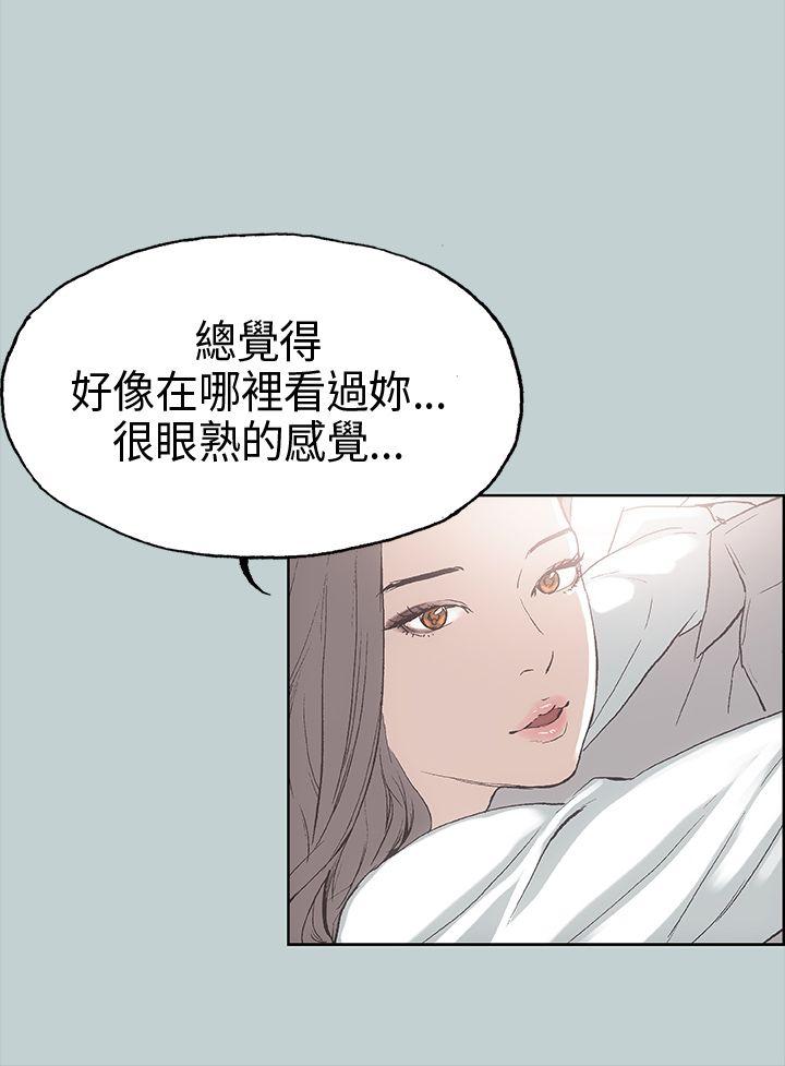 适合噼腿的好日子 第2話 第39页