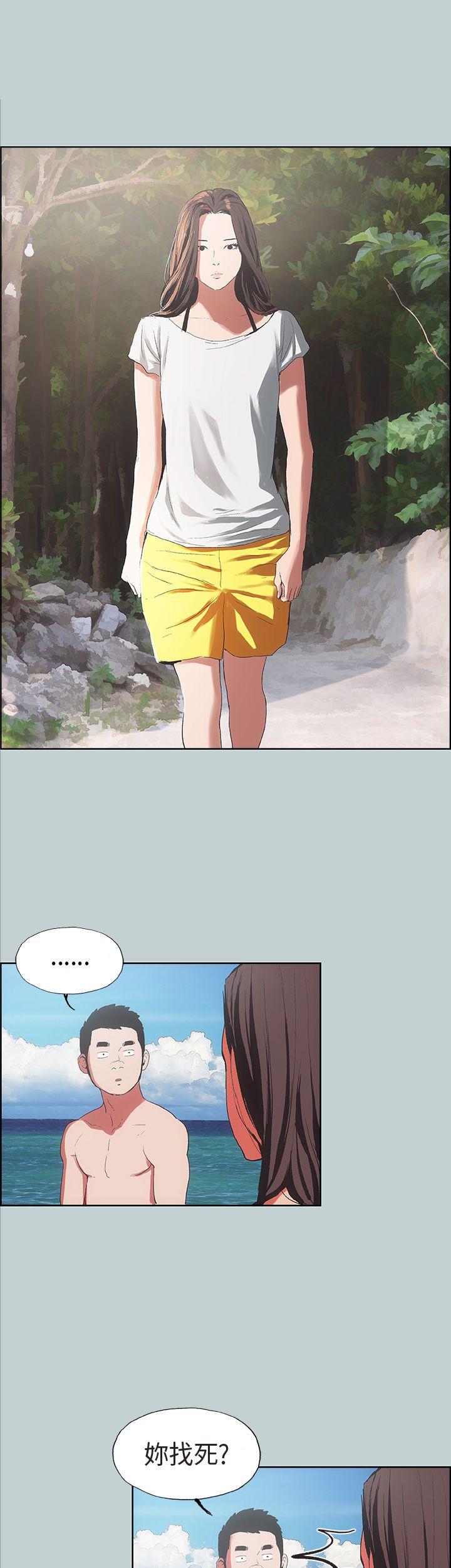 适合噼腿的好日子 第3話 第17页
