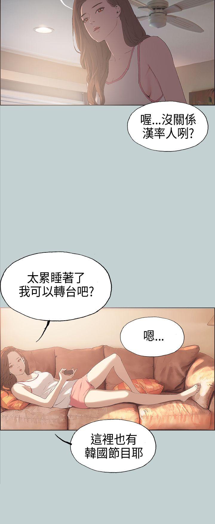 适合噼腿的好日子 第3話 第32页