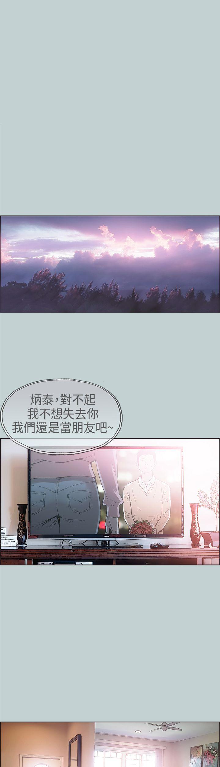 适合噼腿的好日子 第3話 第29页