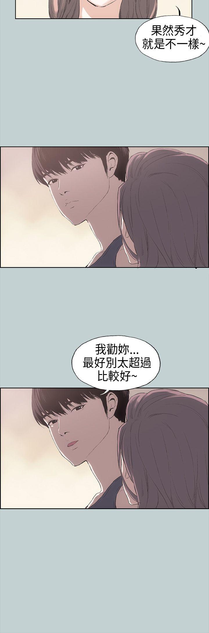 适合噼腿的好日子 第6話 第28页