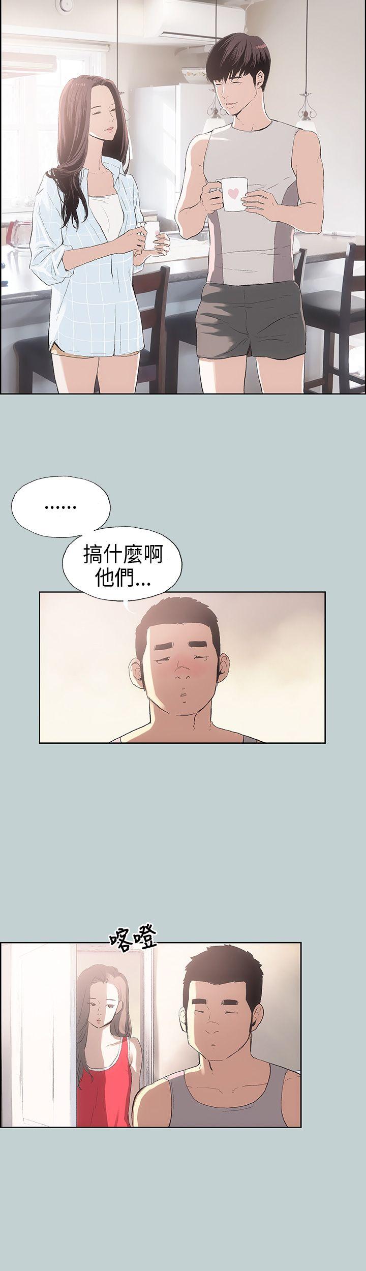 适合噼腿的好日子 第8話 第12页