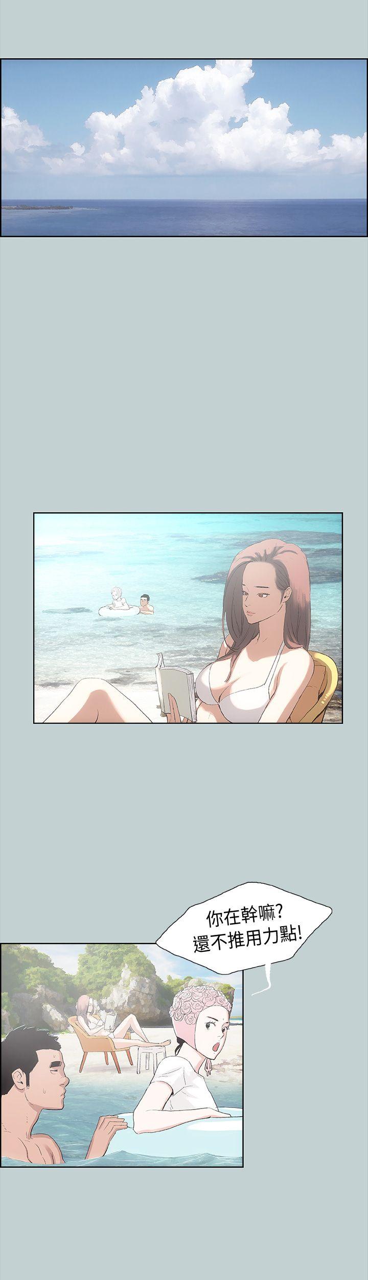 适合噼腿的好日子 第8話 第33页
