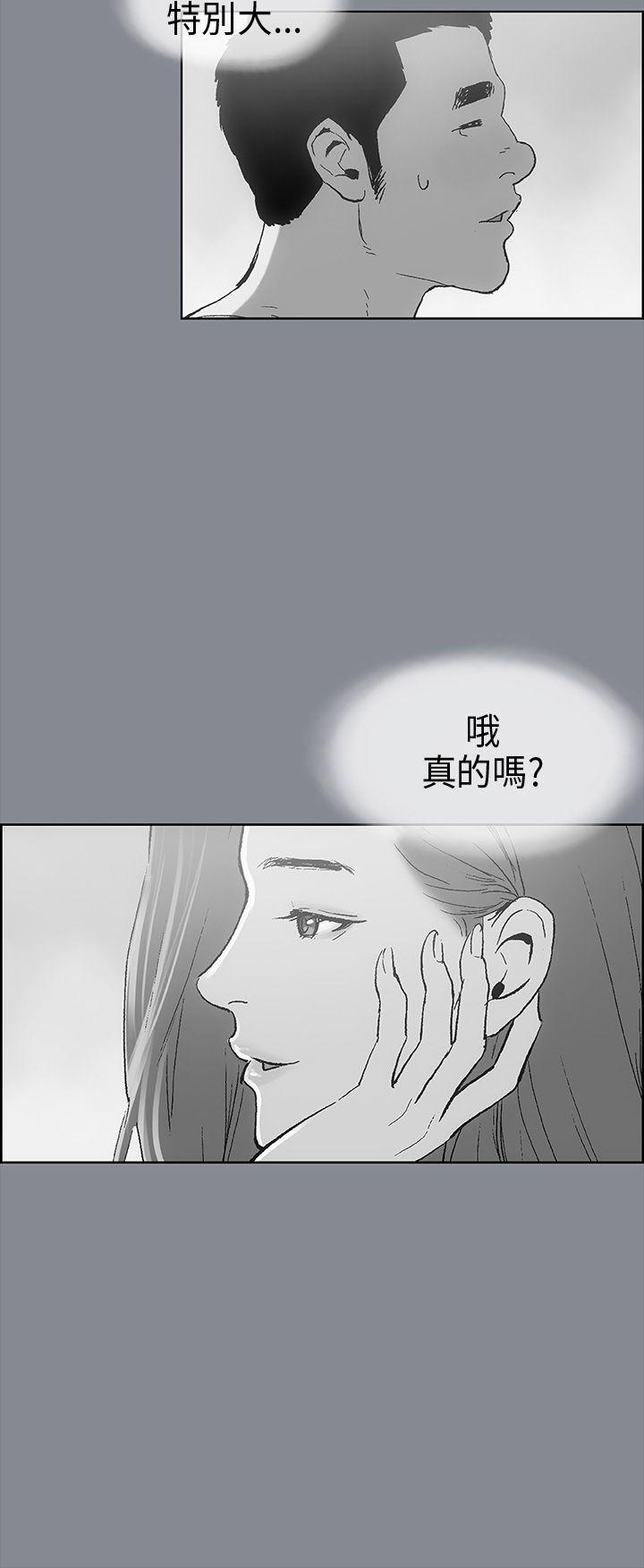 适合噼腿的好日子 第9話 第31页