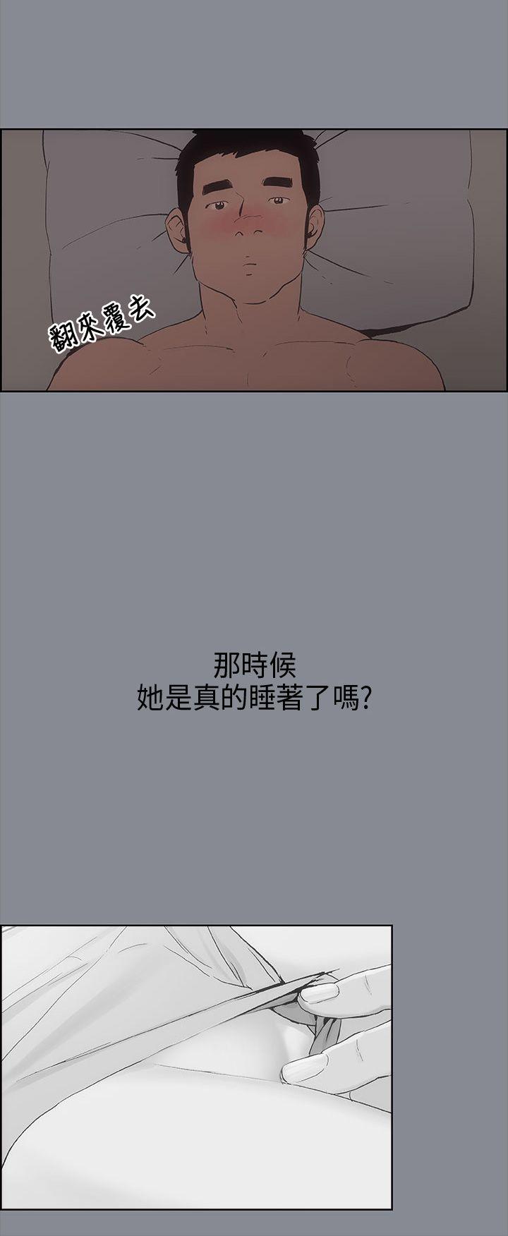 适合噼腿的好日子 第9話 第33页