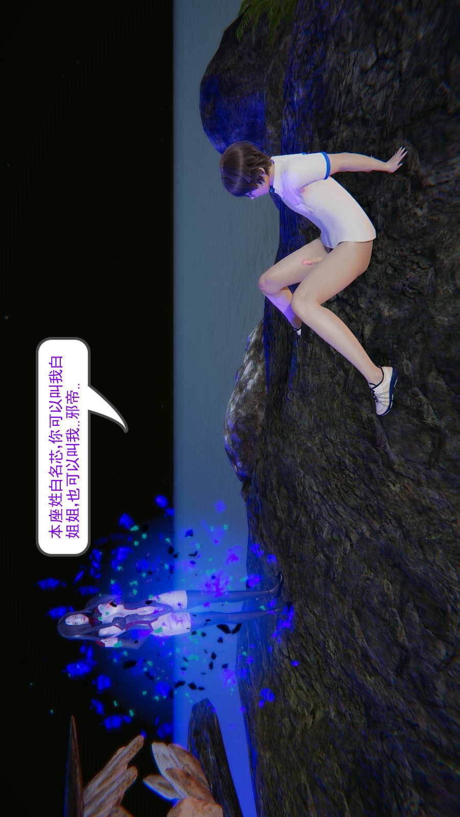 龙魂(3D) 第01章【第1话】 第17页