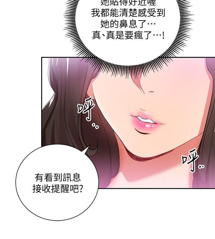 玩转女上司 第3話-下班後把時間空下來吧 第21页