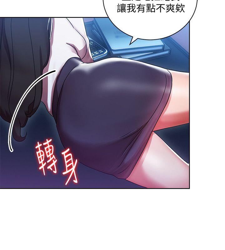 玩转女上司 第5話-被硬上了 第32页