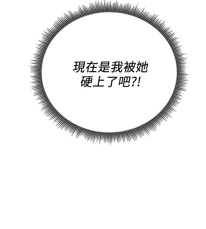 玩转女上司 第5話-被硬上了 第6页