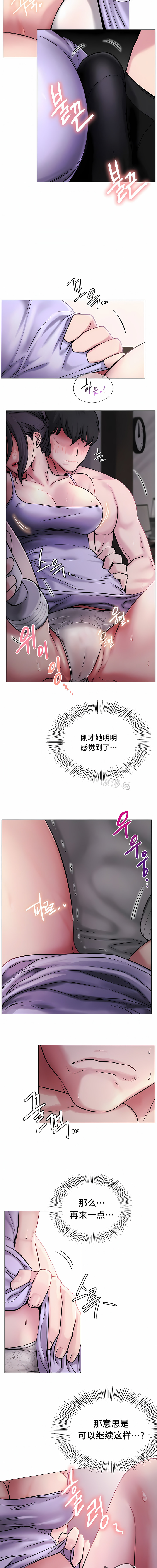 一屋之下 第6章 第6页