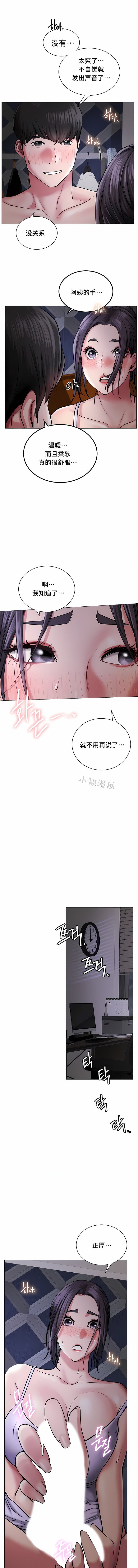 一屋之下 第7章 第8页