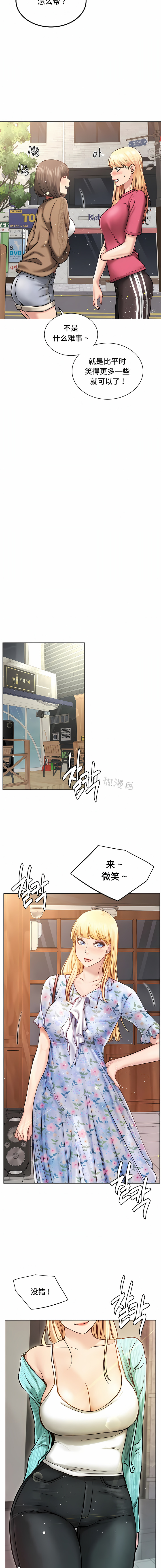 一屋之下 第8章 第10页