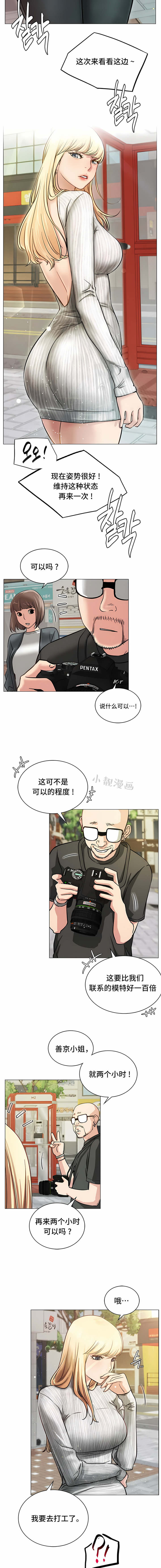 一屋之下 第8章 第11页