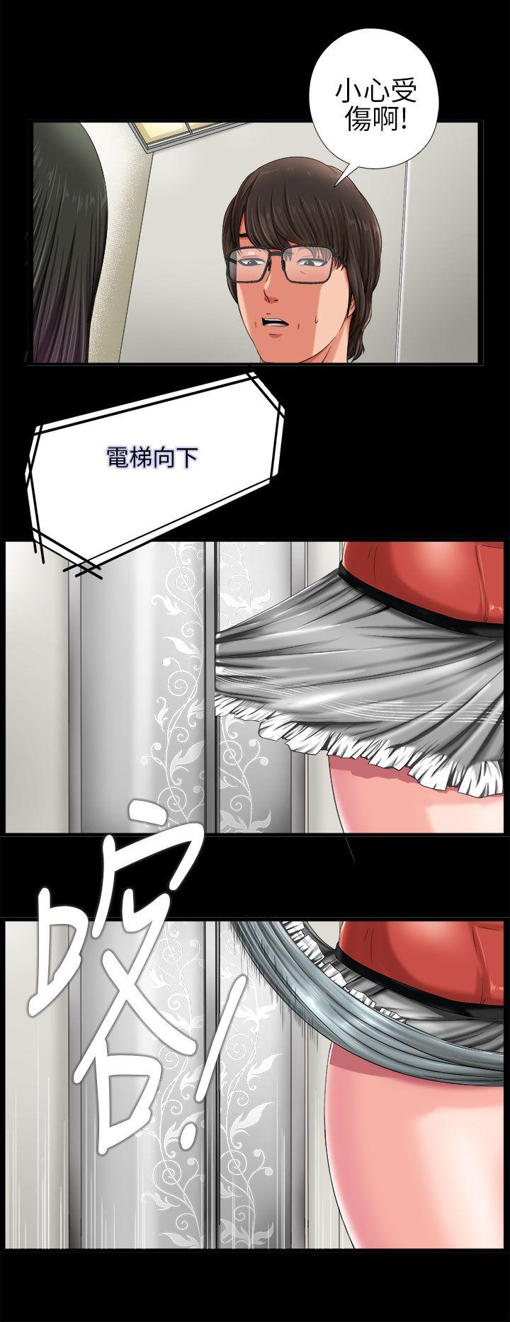我的大叔 第1話 第36页