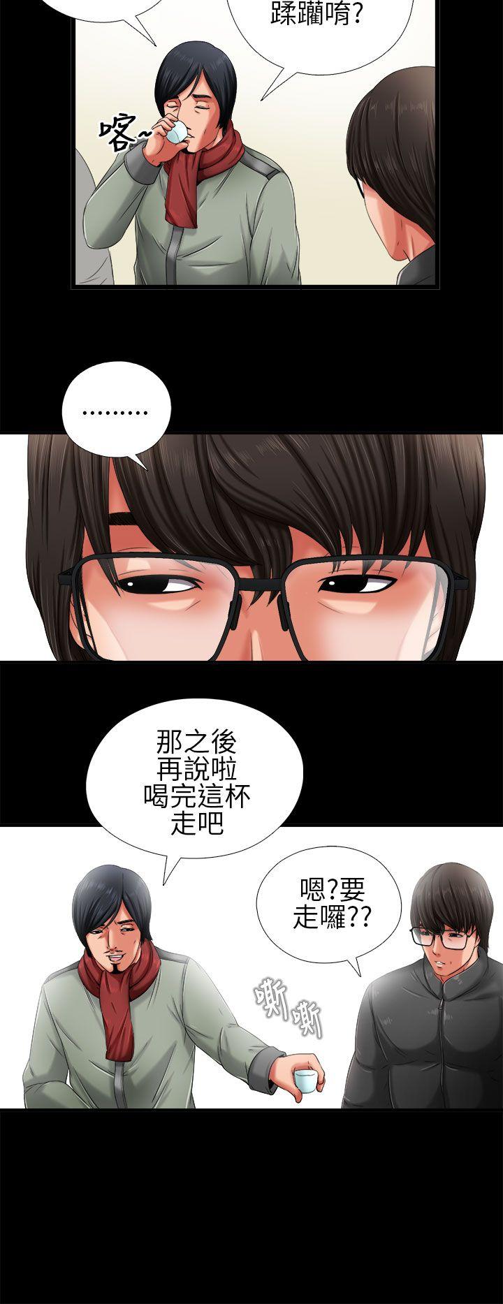 我的大叔 第2話 第18页