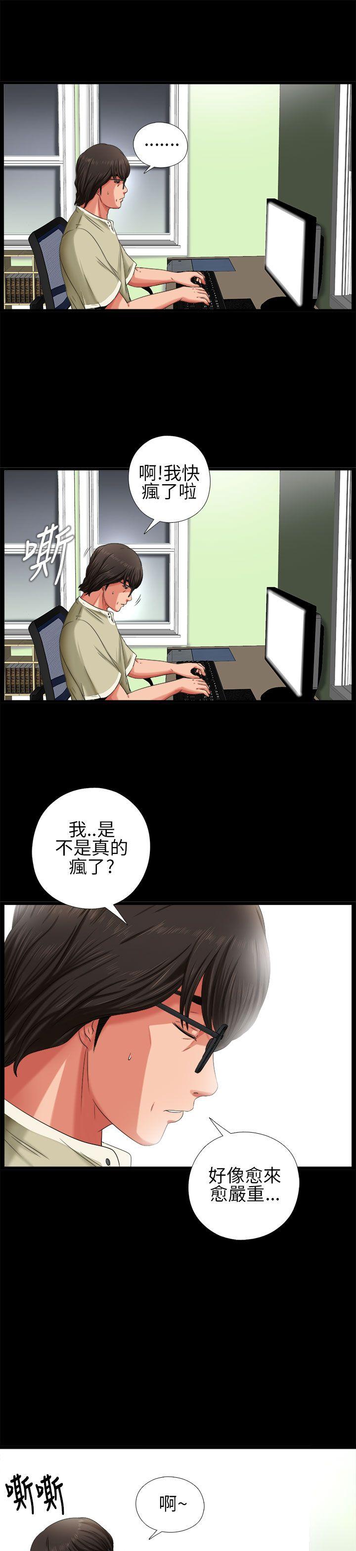 我的大叔 第3話 第27页