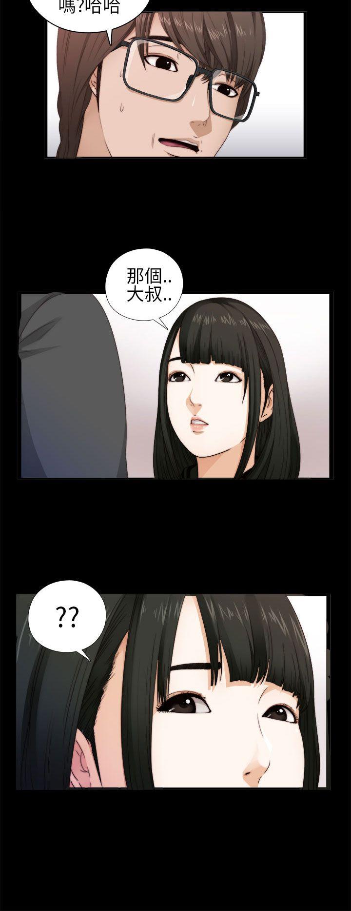 我的大叔 第4話 第2页